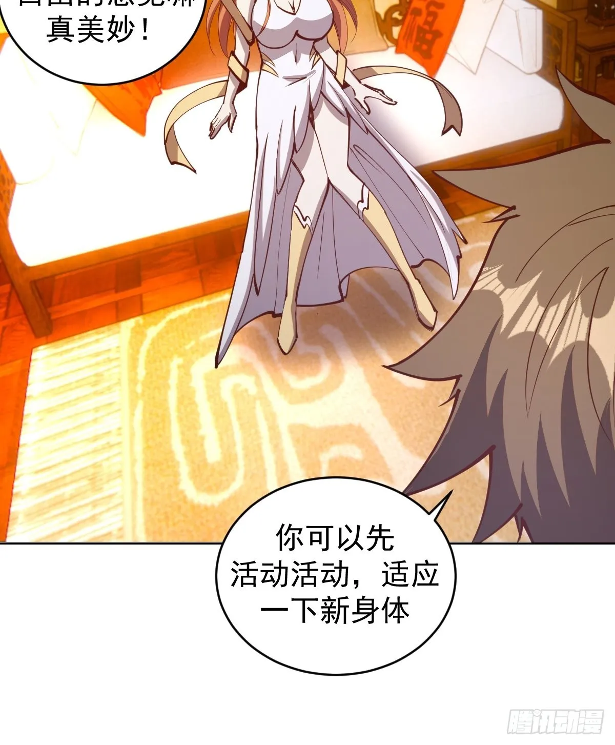 第228话：义骸 第14页
