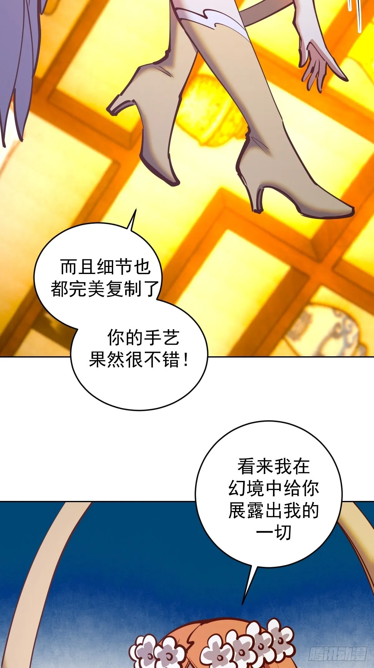 第228话：义骸 第16页