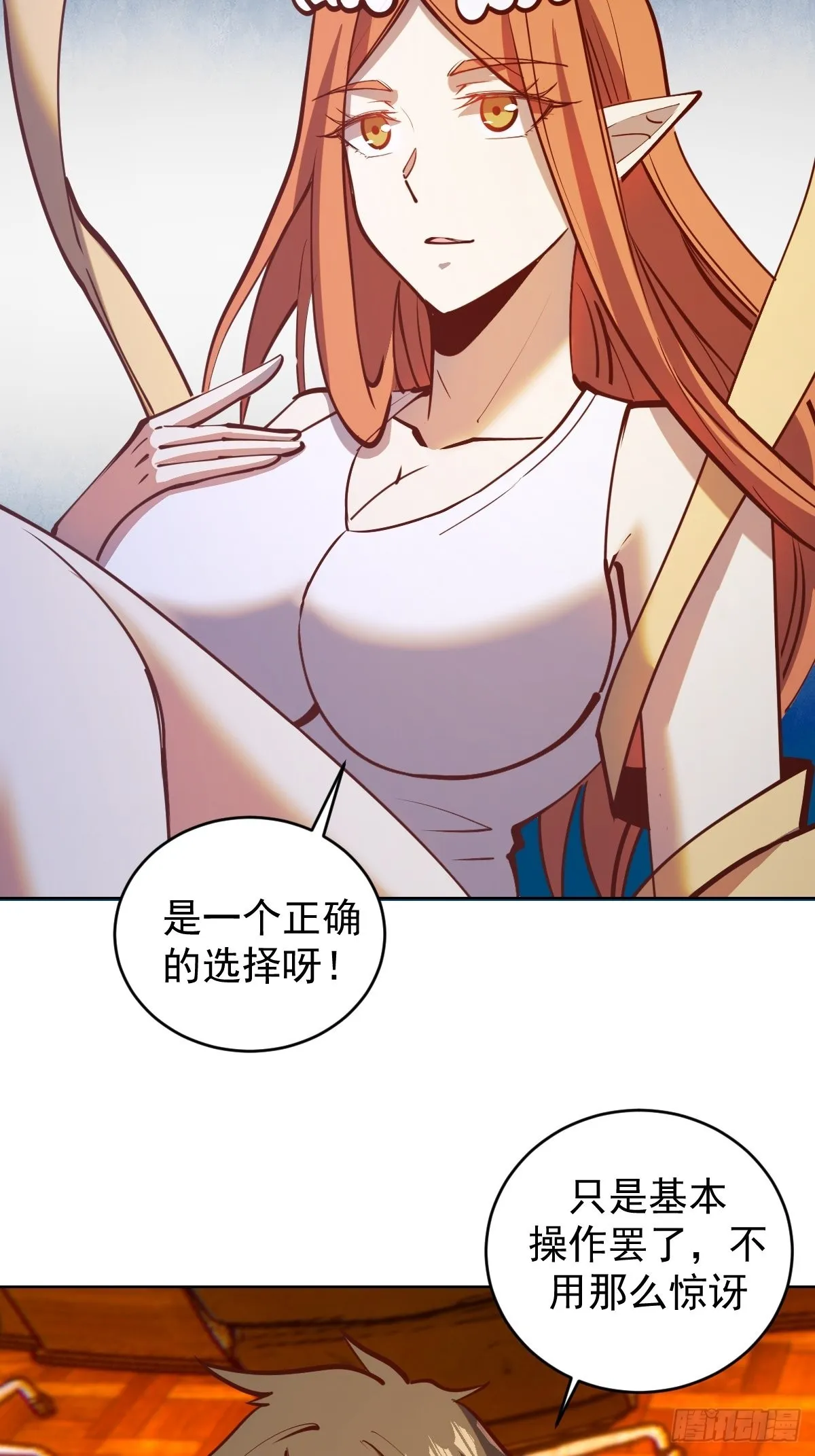 第228话：义骸 第17页