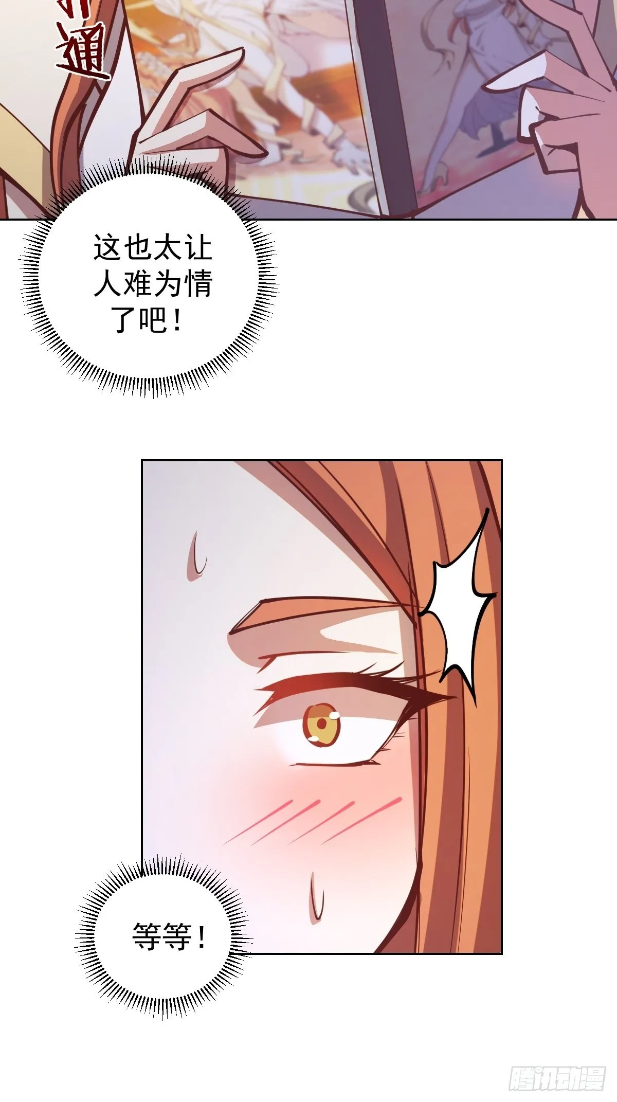 第228话：义骸 第22页