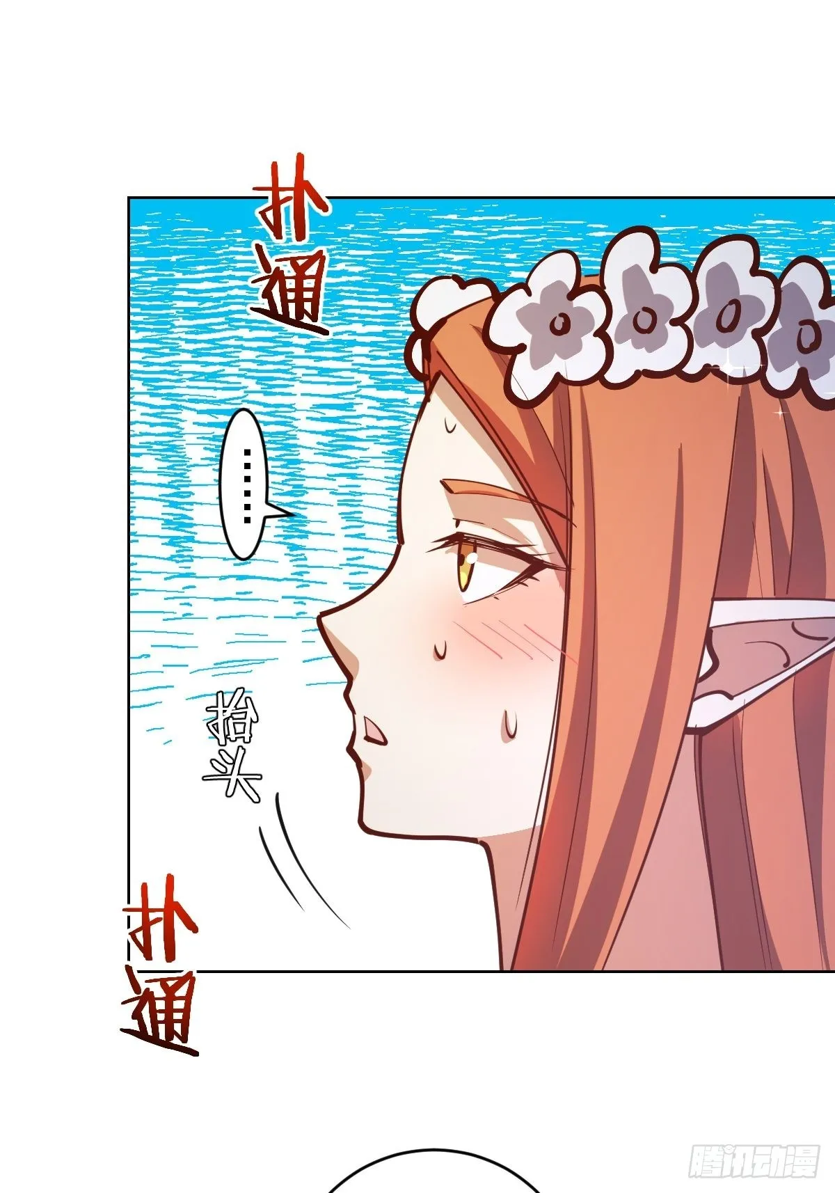 第228话：义骸 第24页