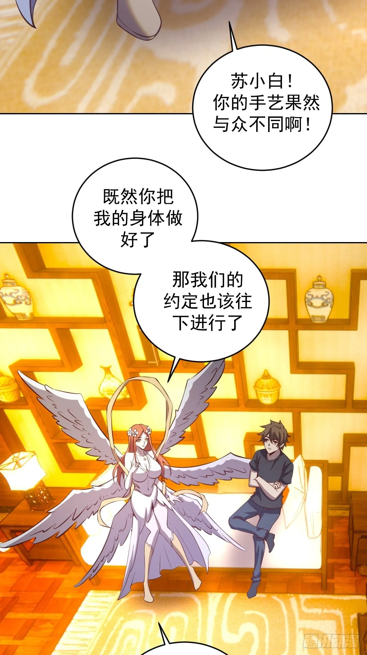 第228话：义骸 第38页