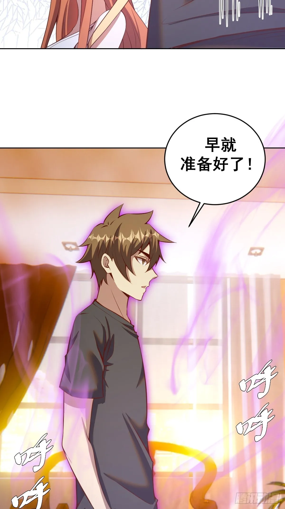 第228话：义骸 第41页