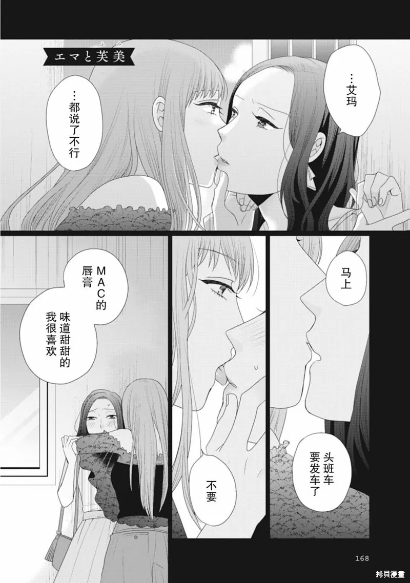 第45话 第1页