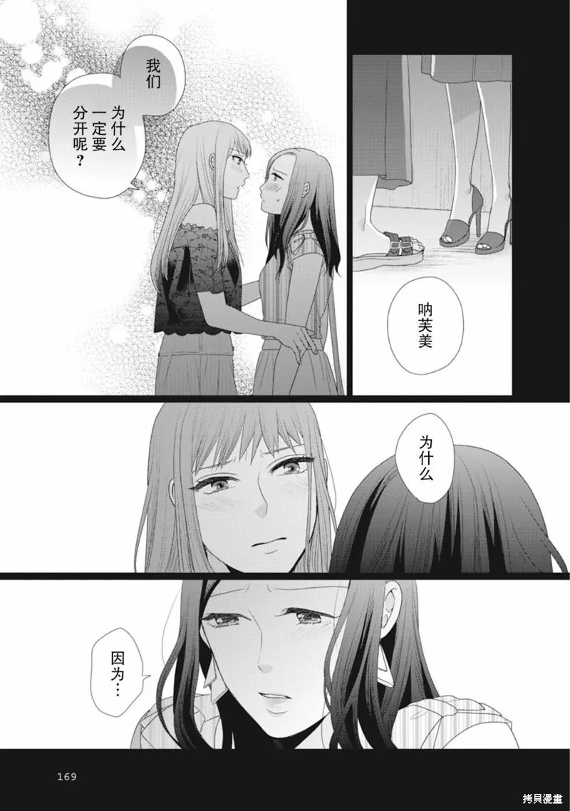 第45话 第2页