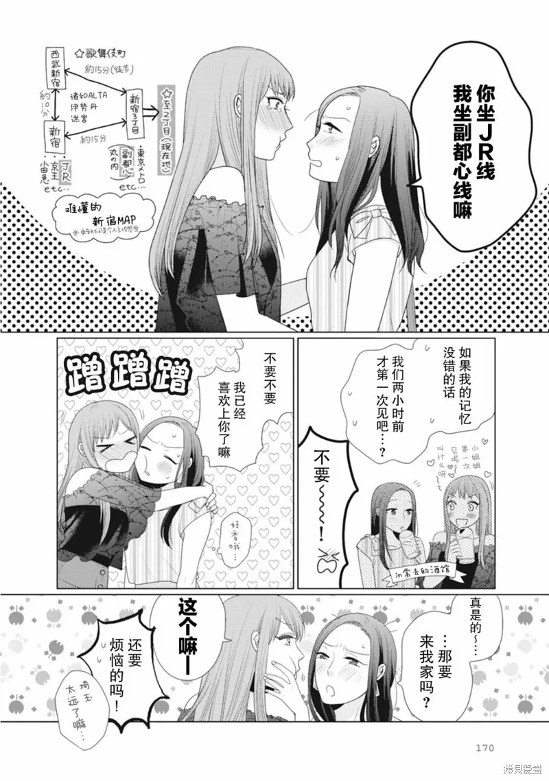 第45话 第3页