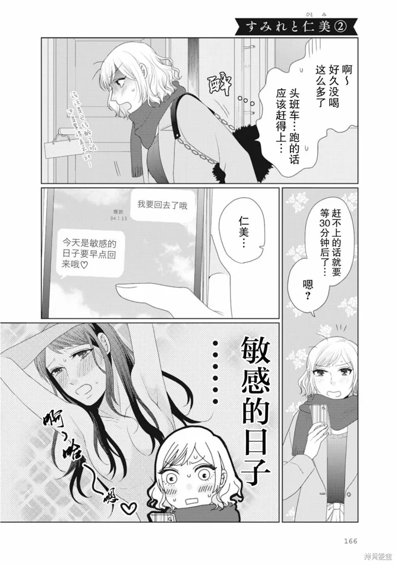 第44话 第1页