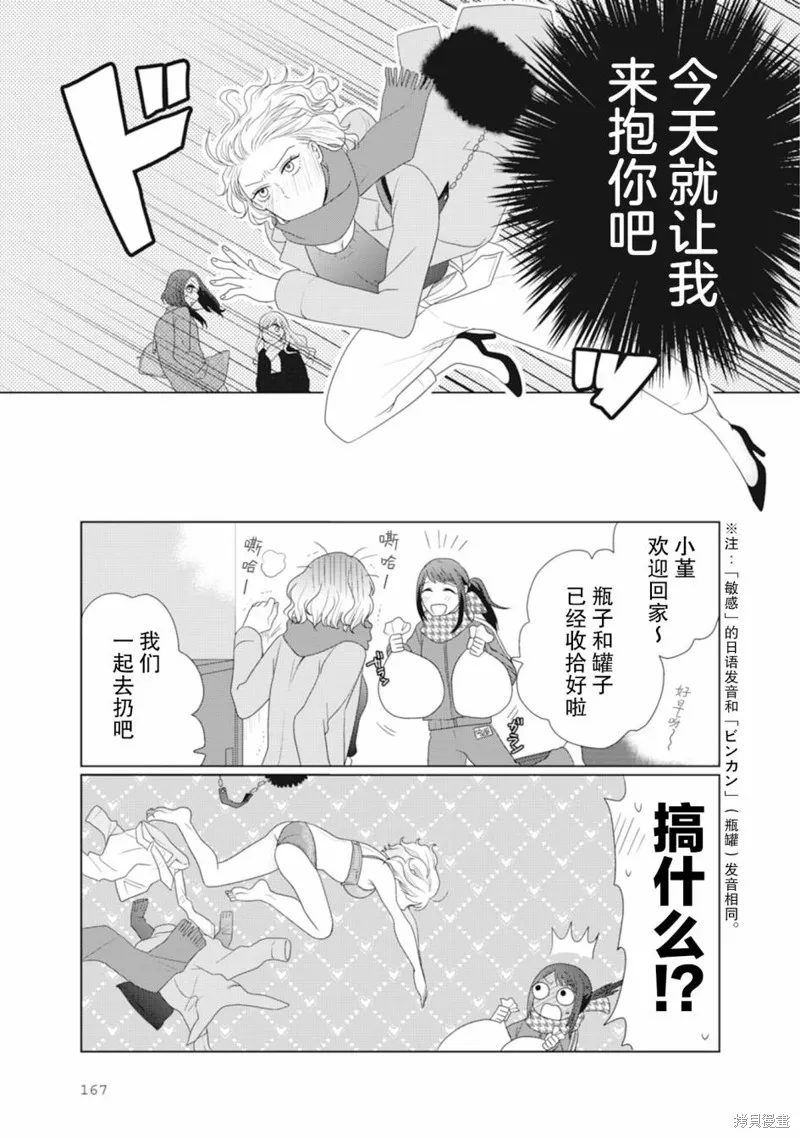 第44话 第2页