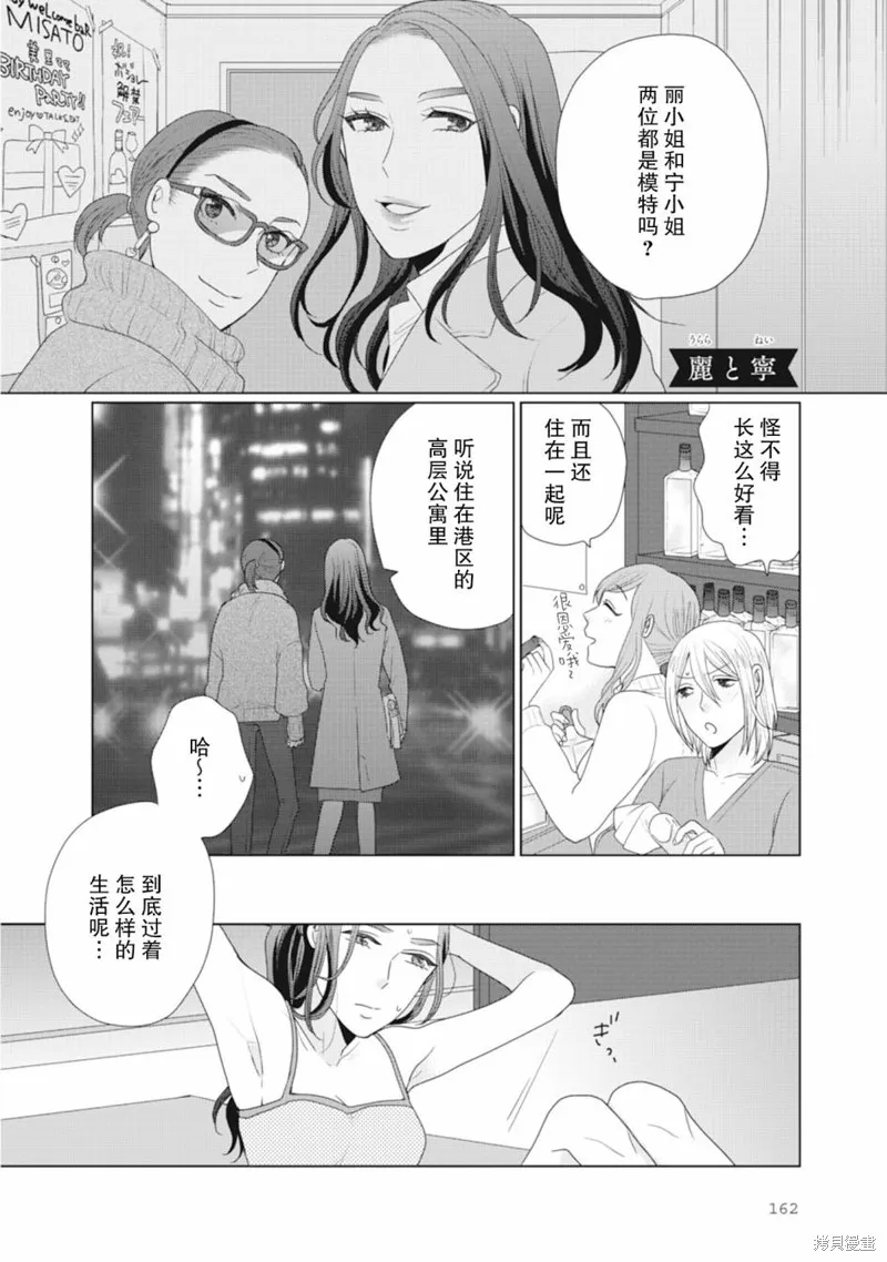 第43话 第1页