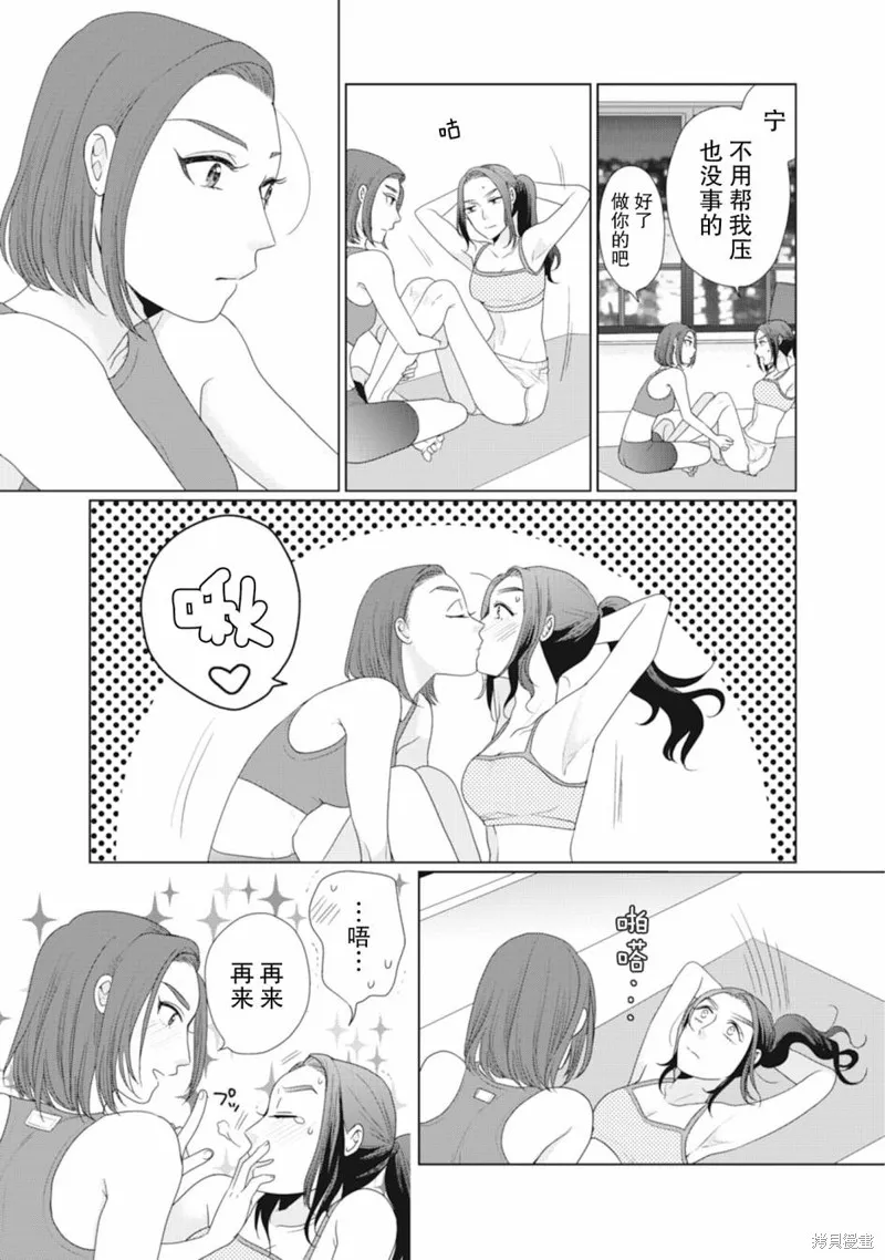 第43话 第2页