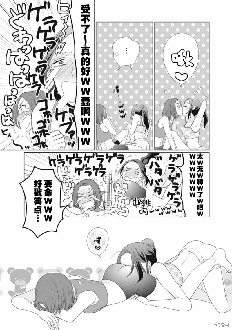 第43话 第3页