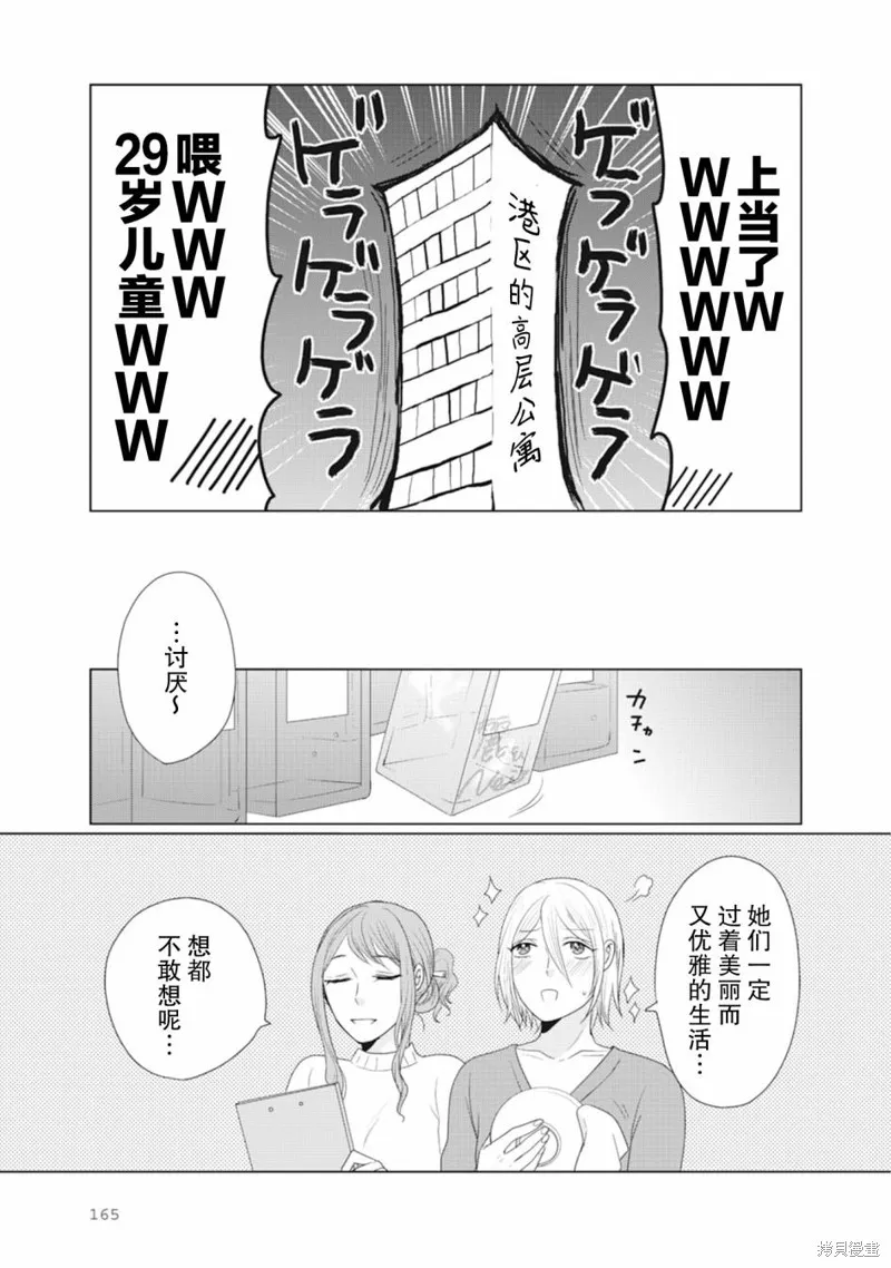 第43话 第4页