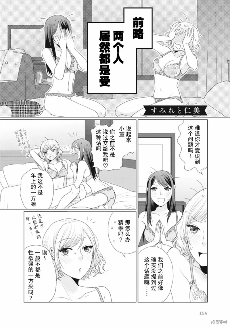 第42话 第1页