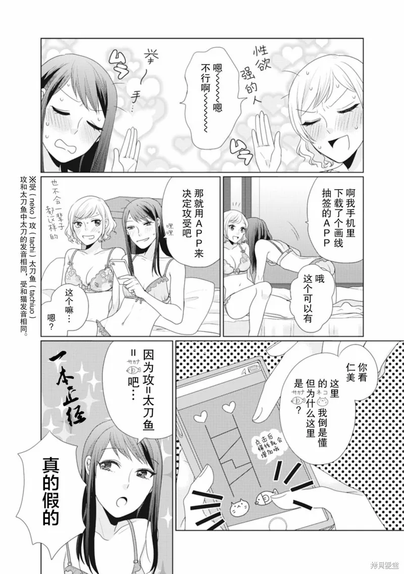 第42话 第2页