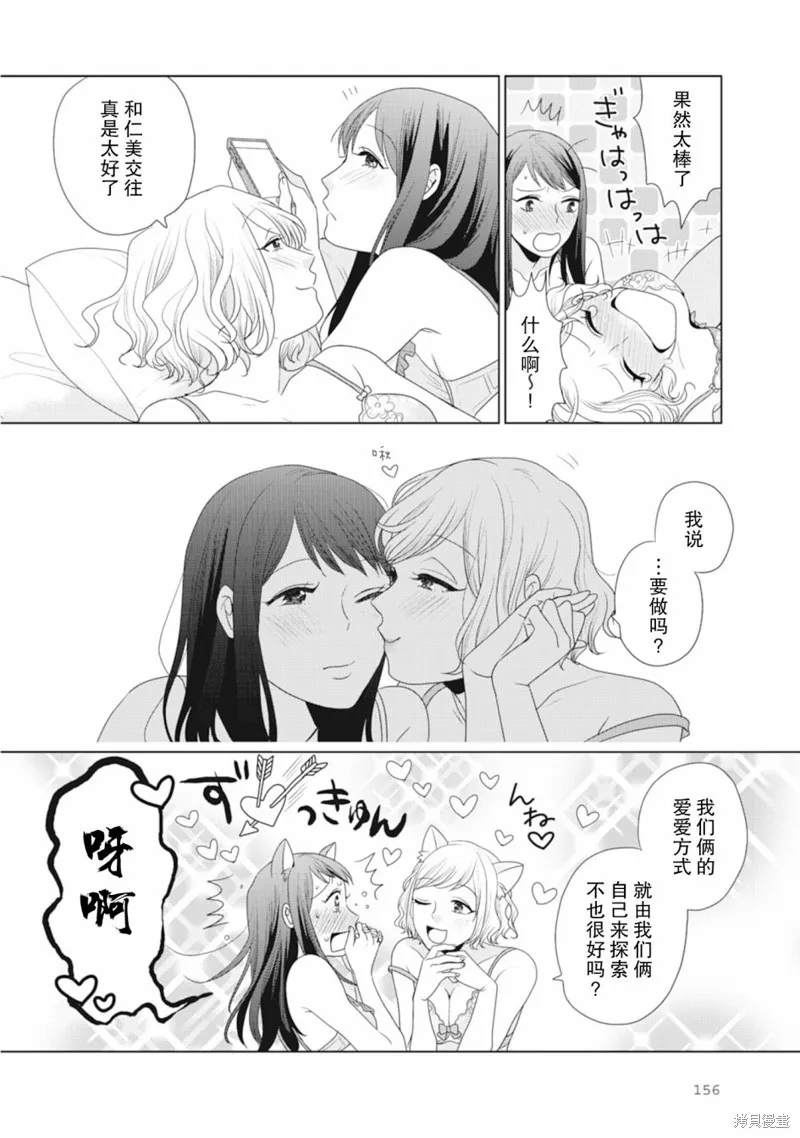 第42话 第3页