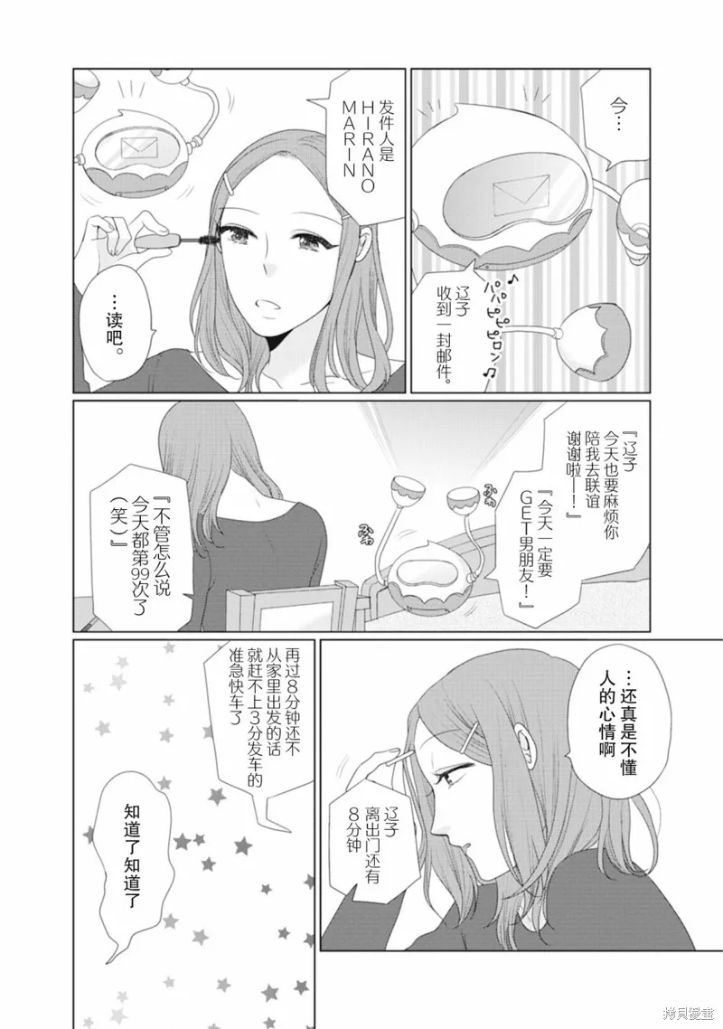 第40话 第2页