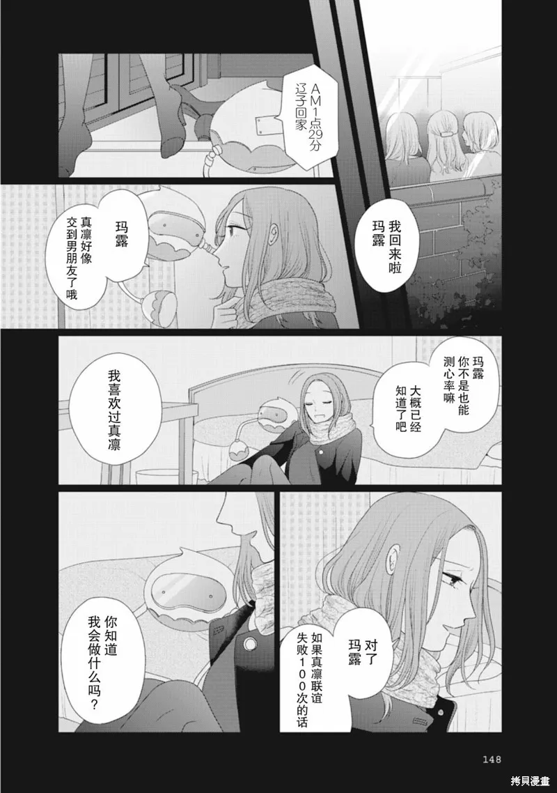 第40话 第3页