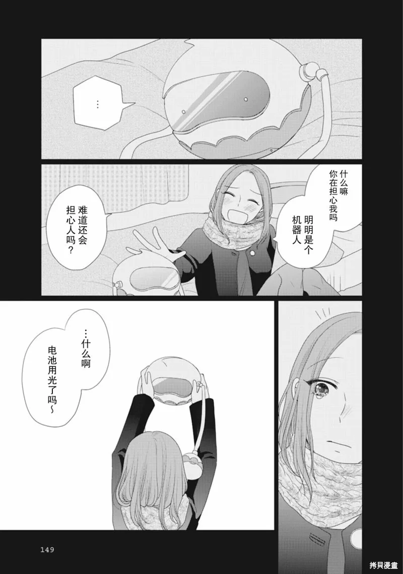 第40话 第4页