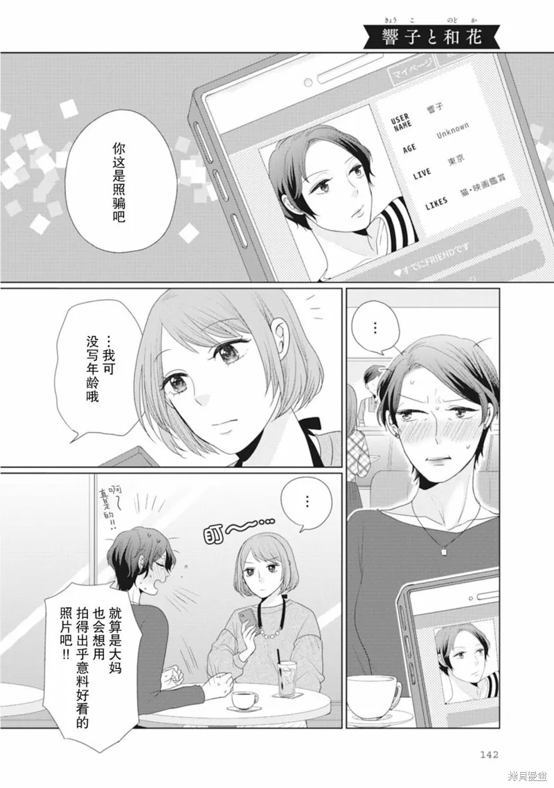 第39话 第1页
