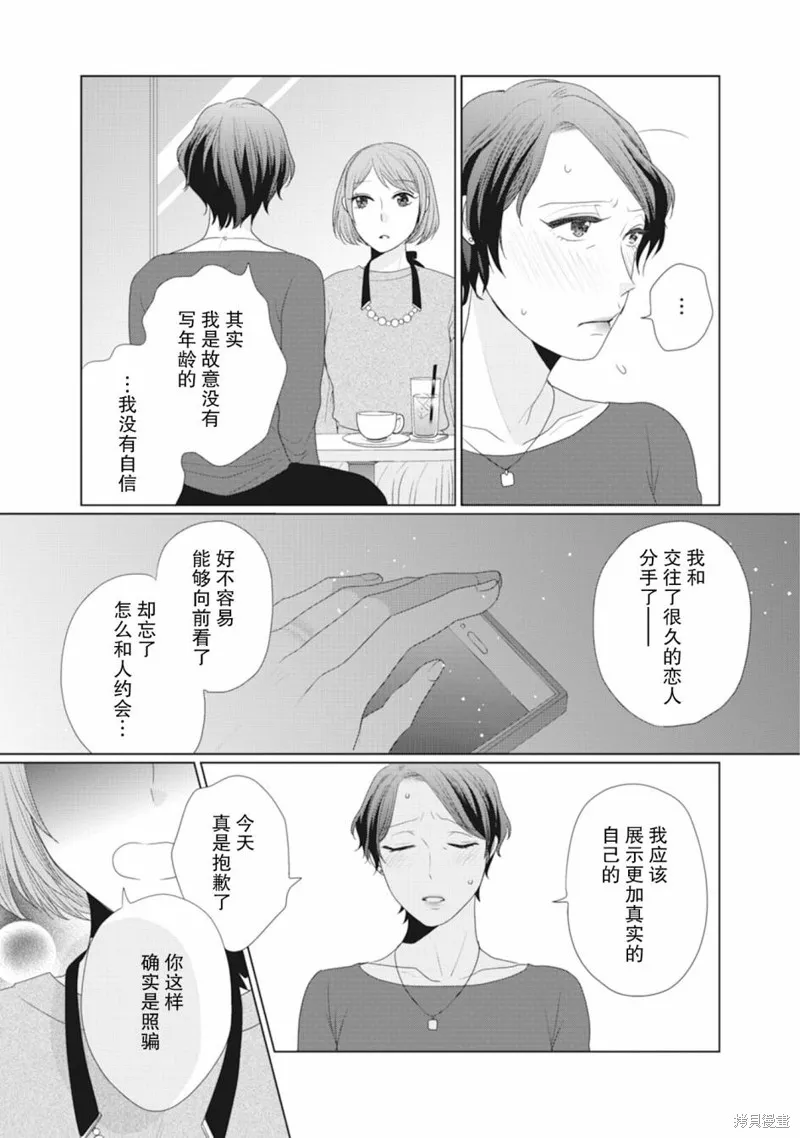 第39话 第2页