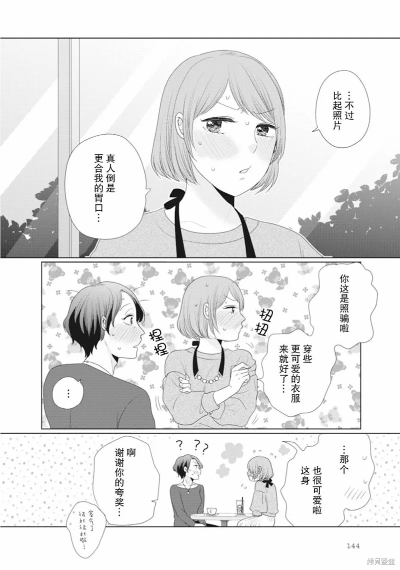 第39话 第3页
