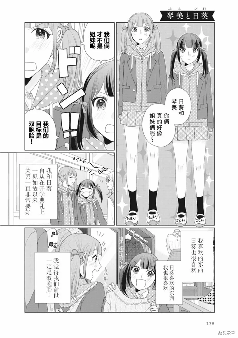 第38话 第1页