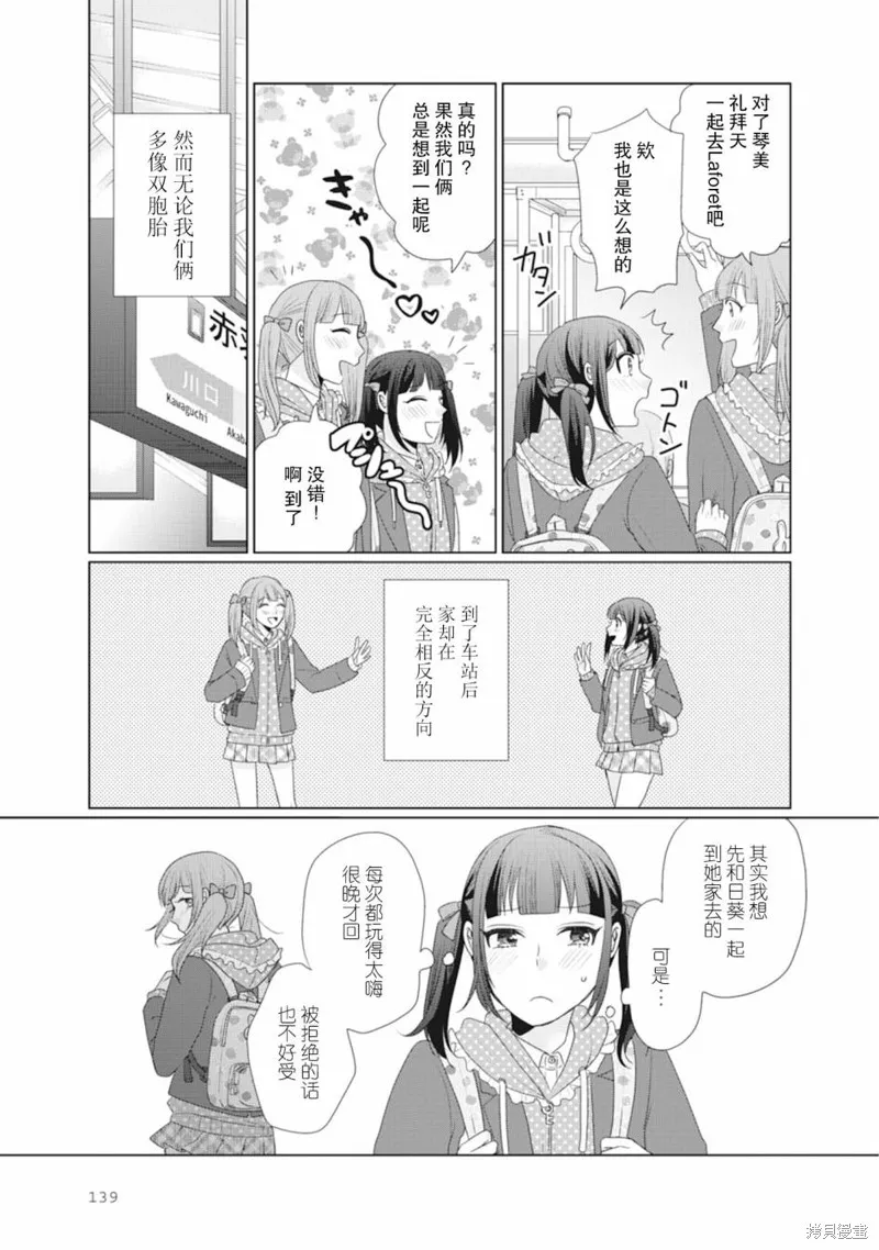 第38话 第2页