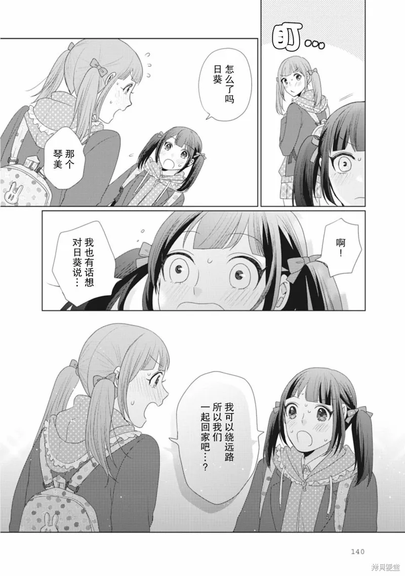 第38话 第3页
