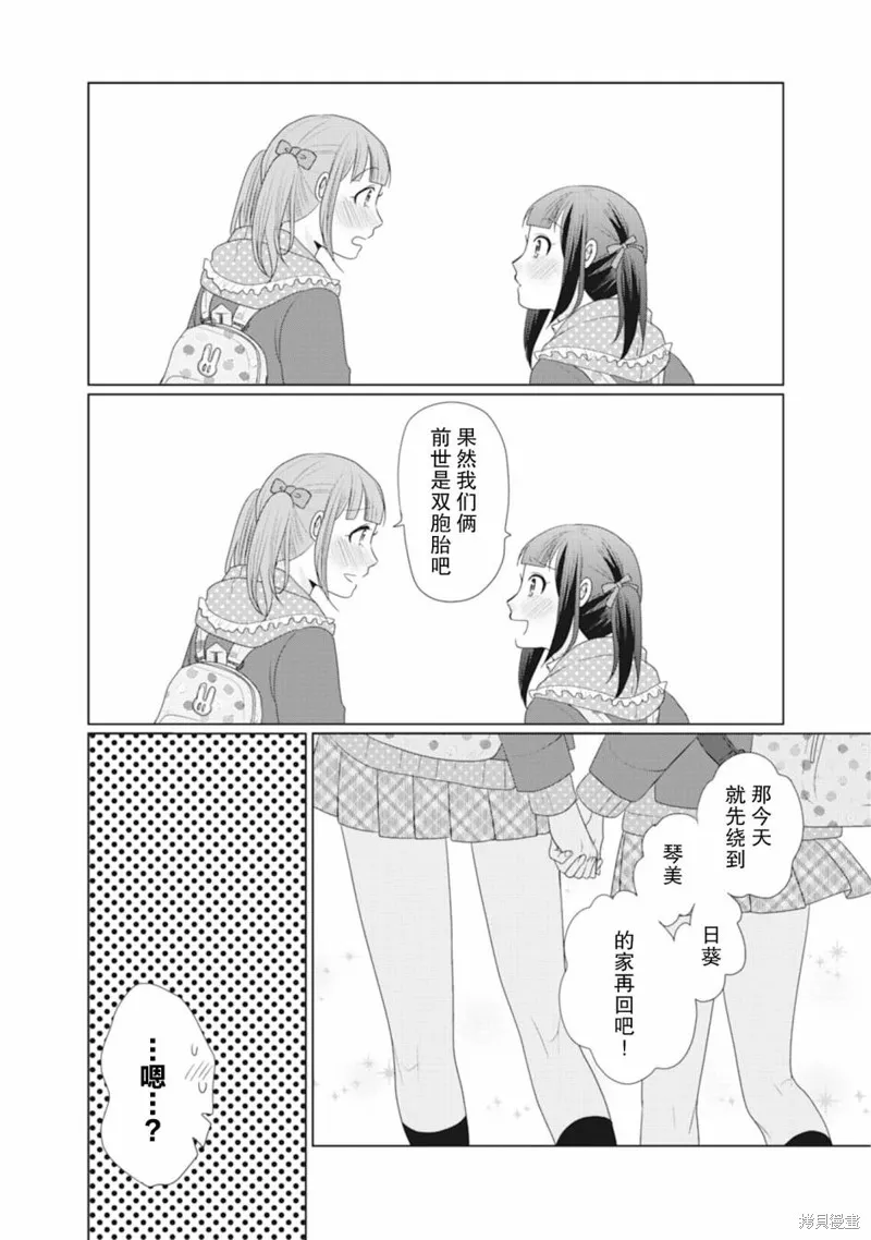 第38话 第4页