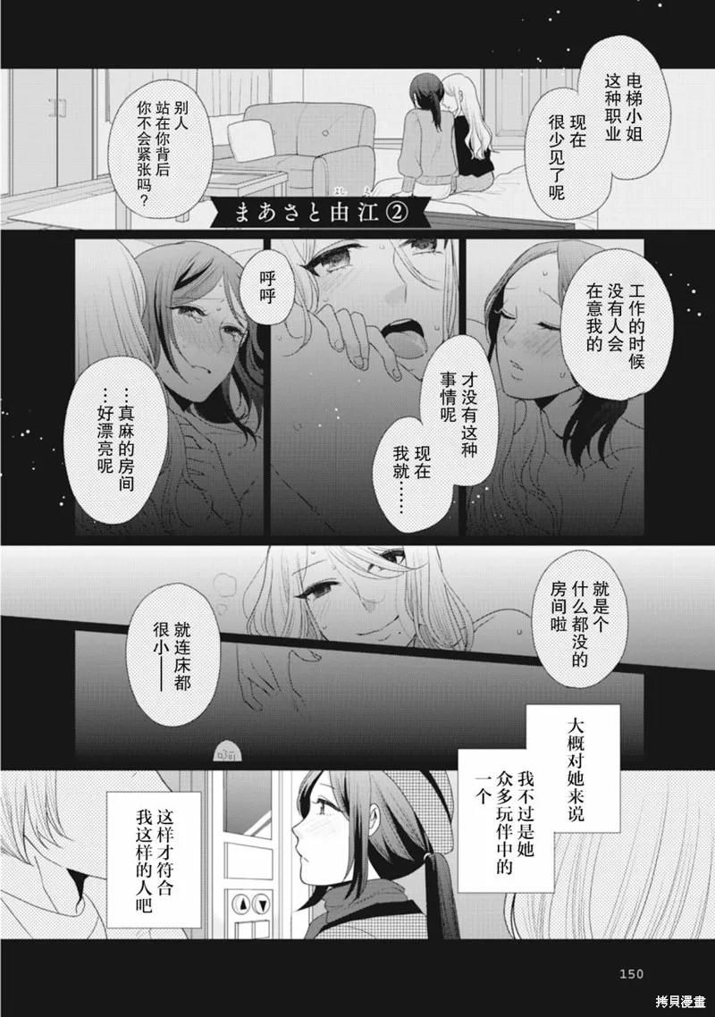 第41话 第1页