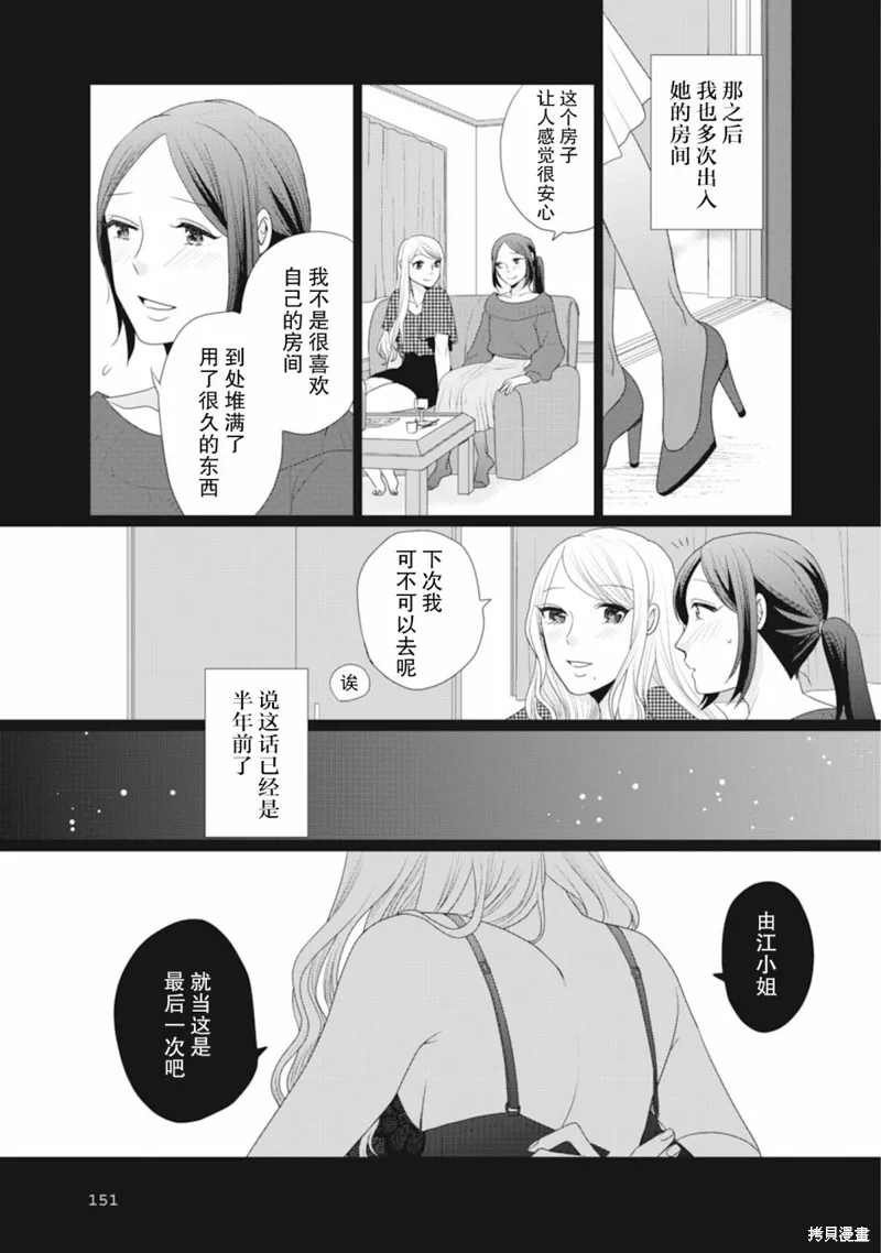 第41话 第2页