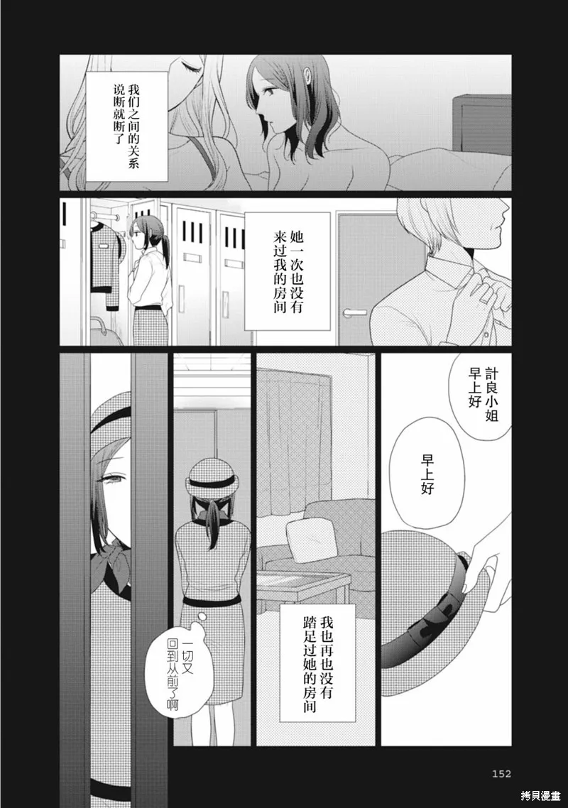 第41话 第3页