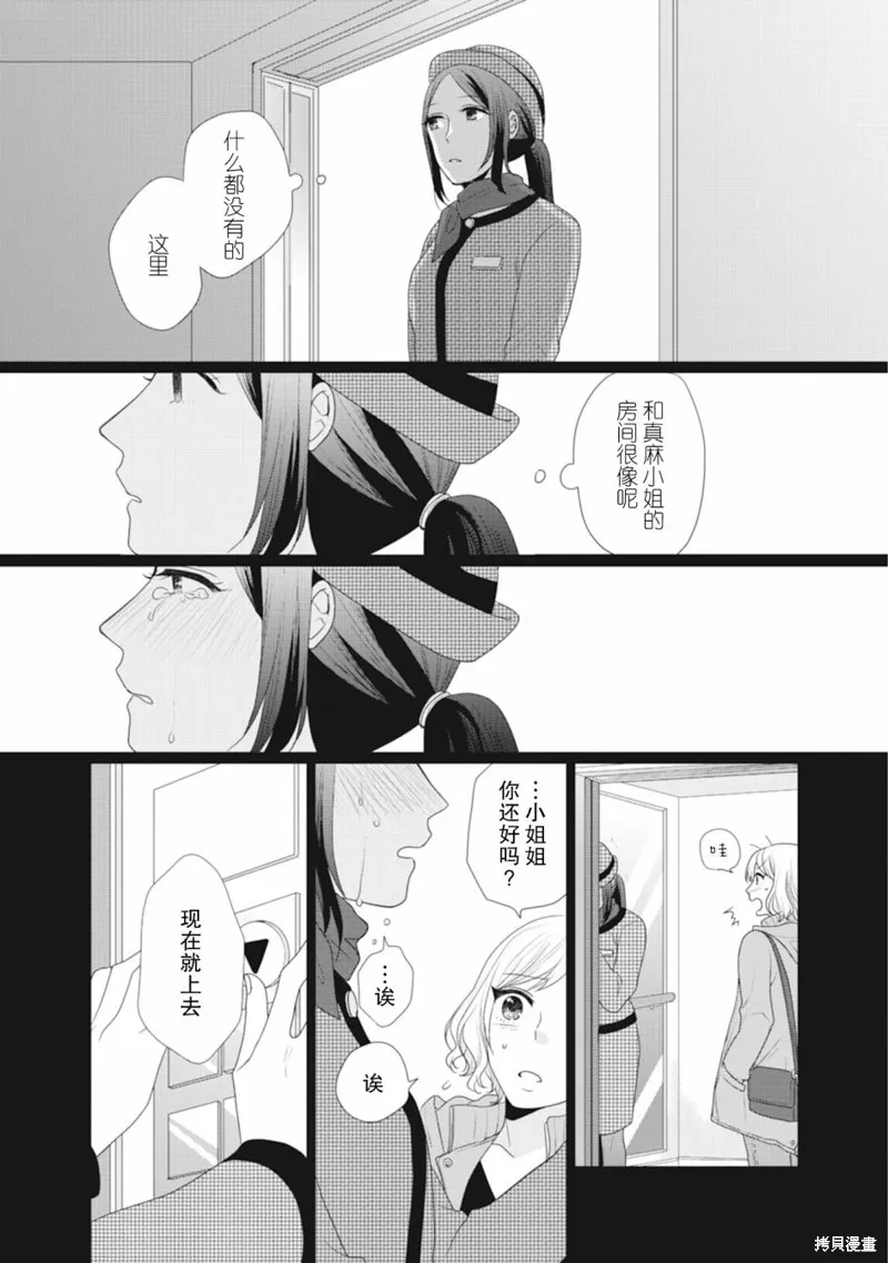 第41话 第4页