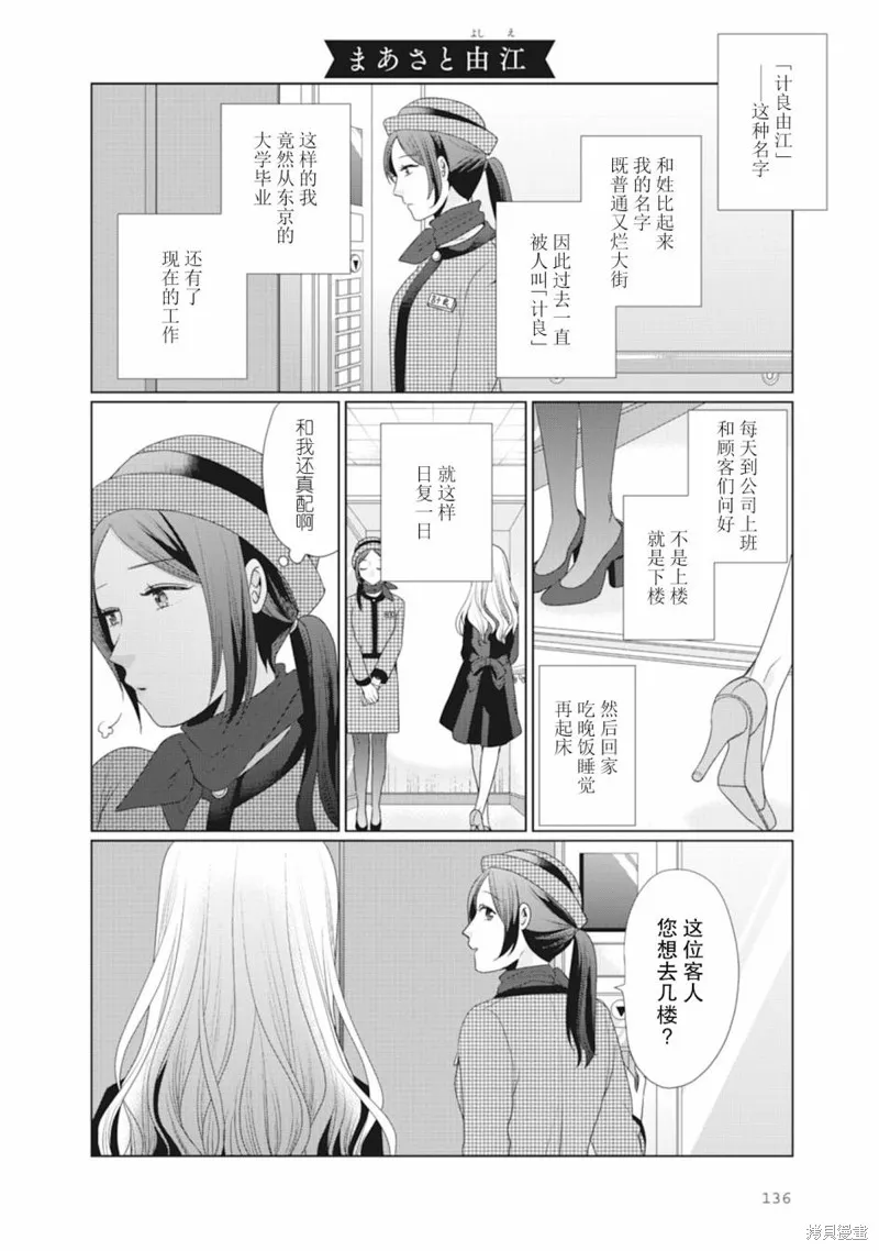 第37话 第1页