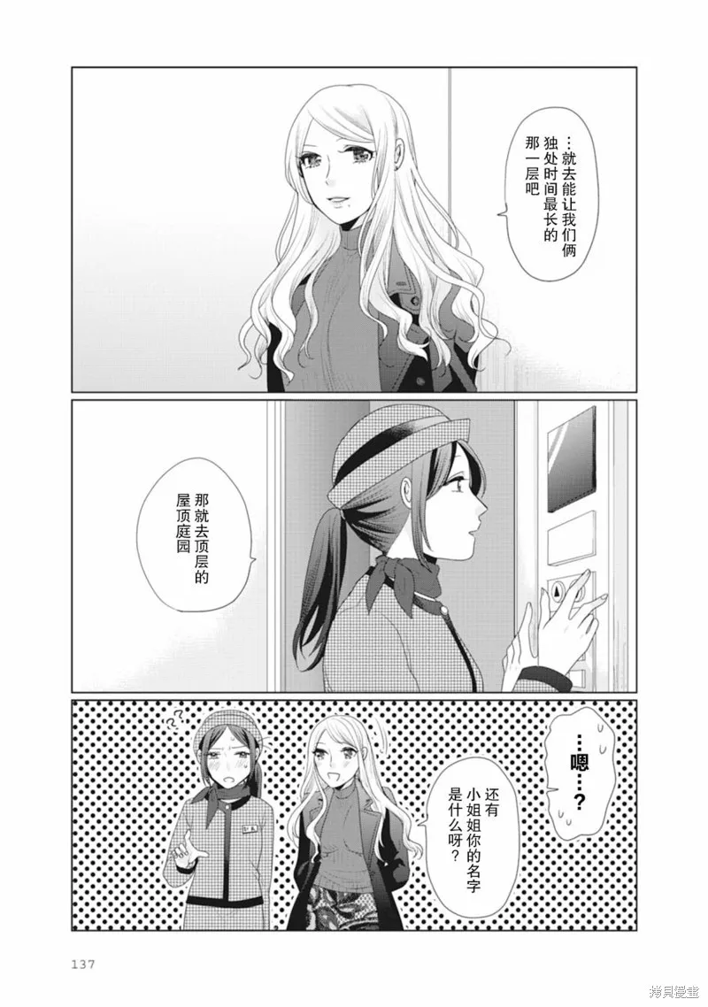 第37话 第2页