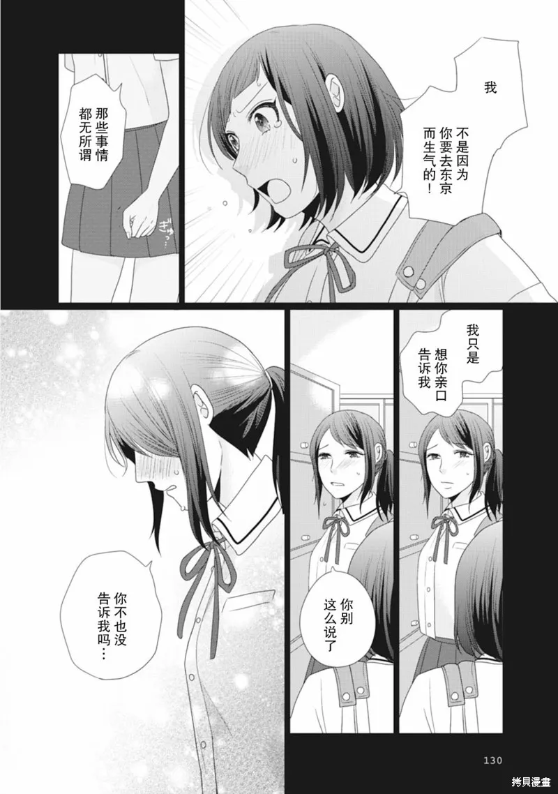 第35话 第3页