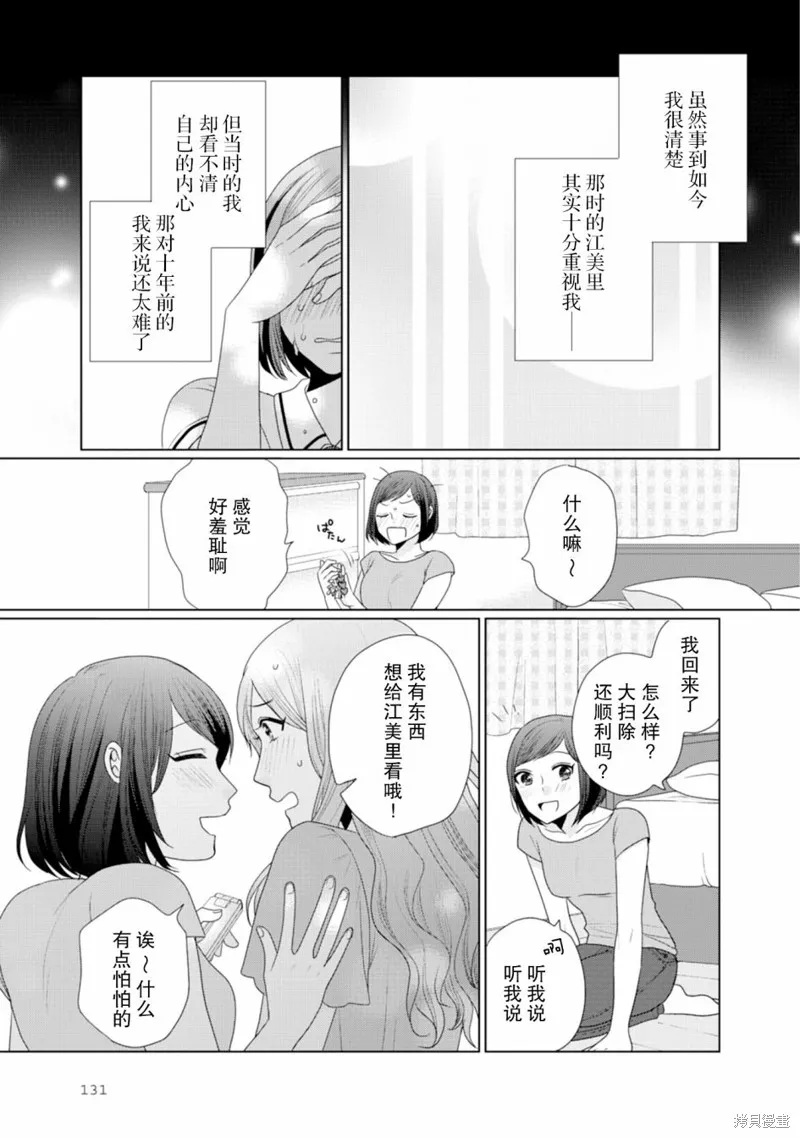 第35话 第4页