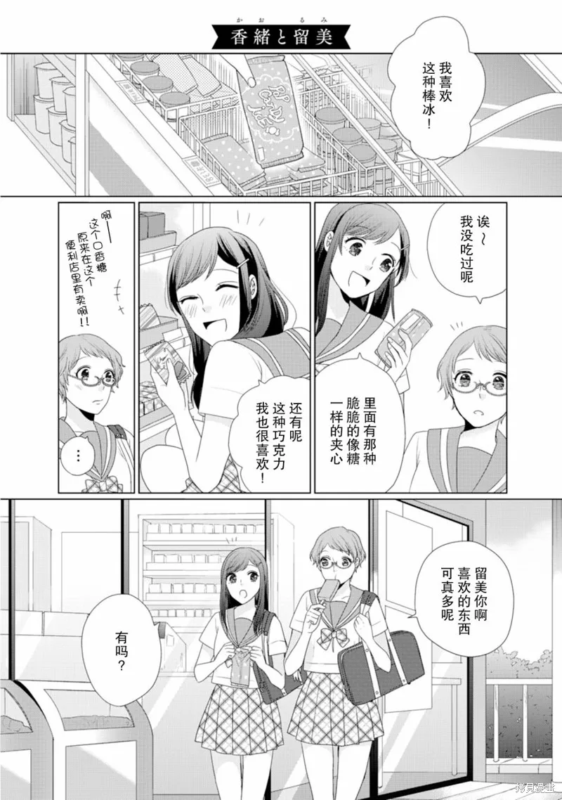 第34话 第1页
