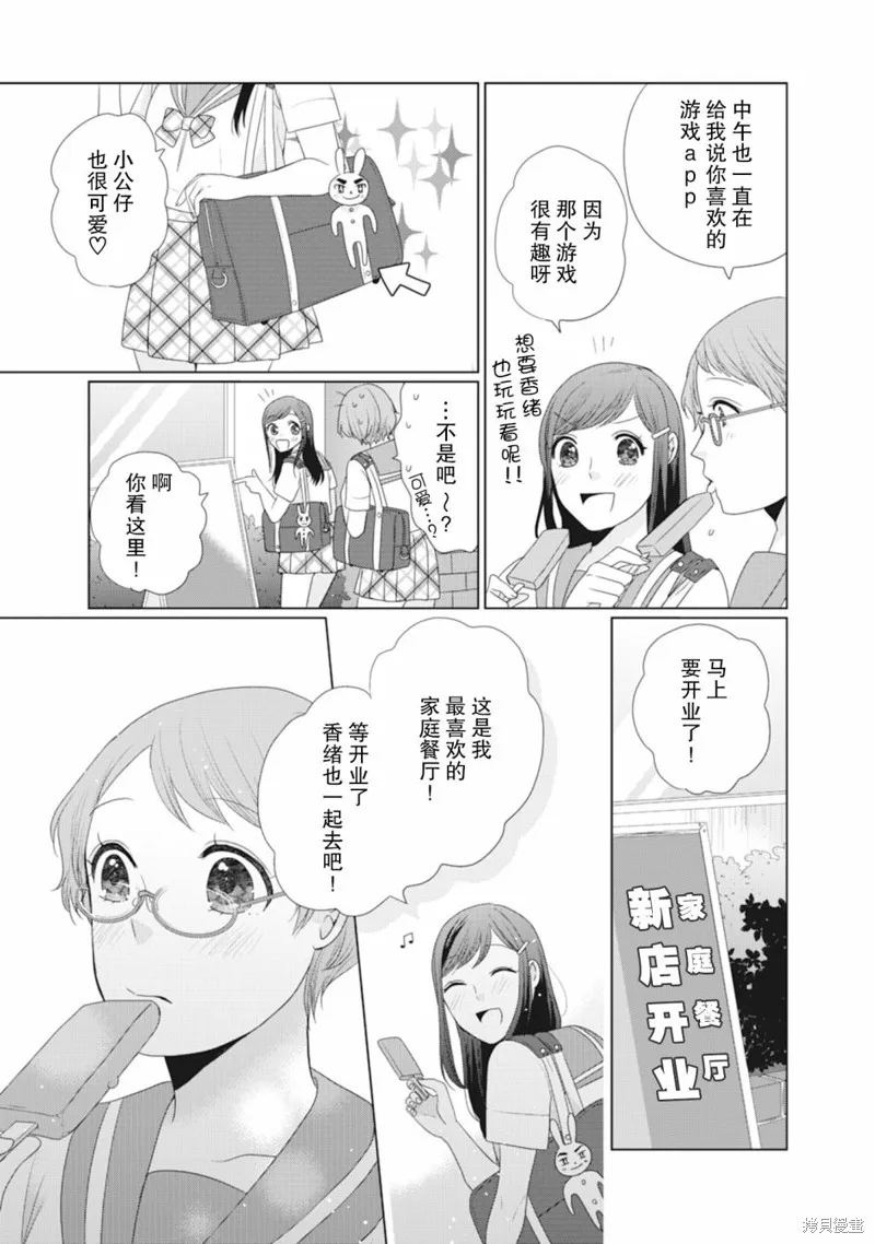 第34话 第2页