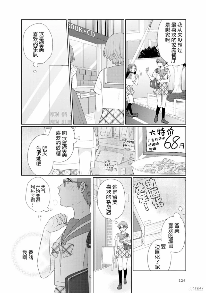 第34话 第3页