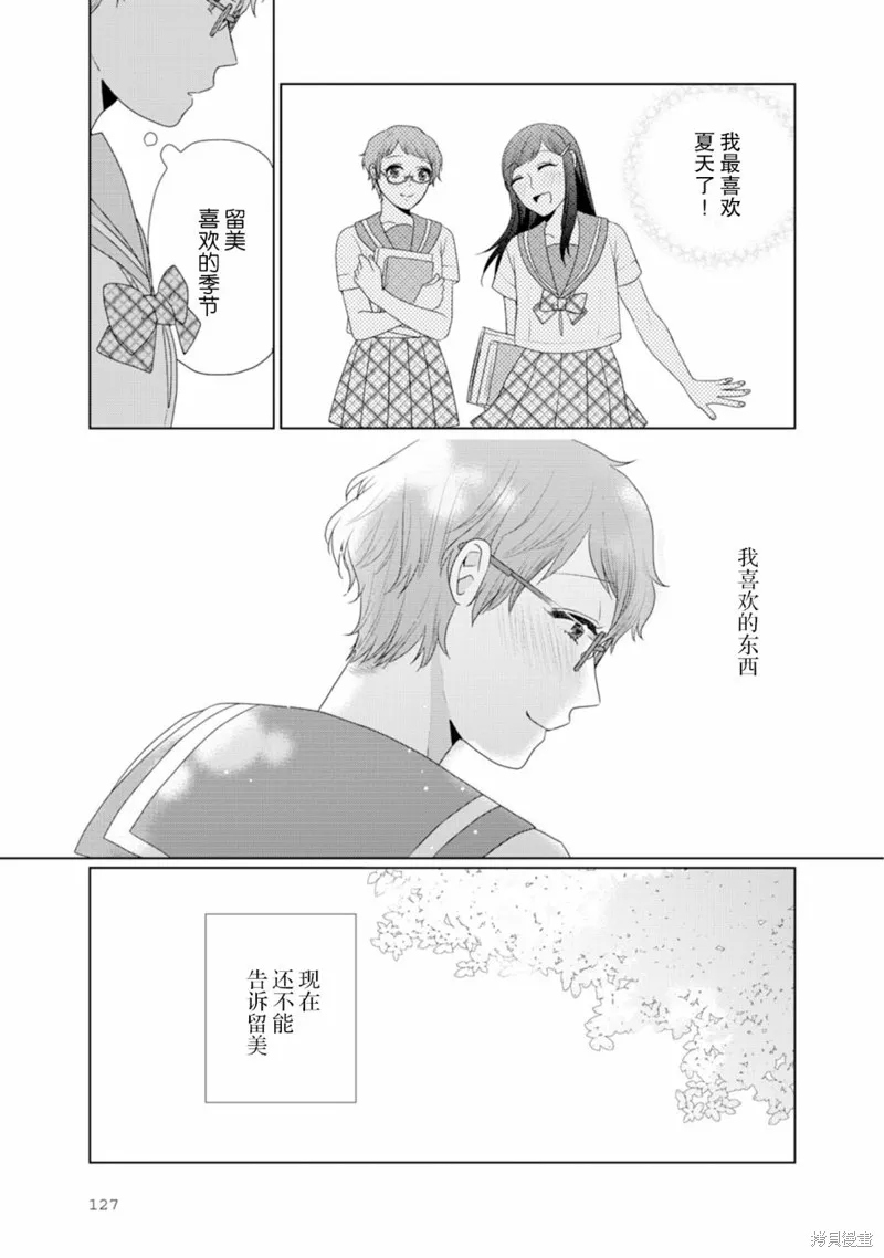 第34话 第4页