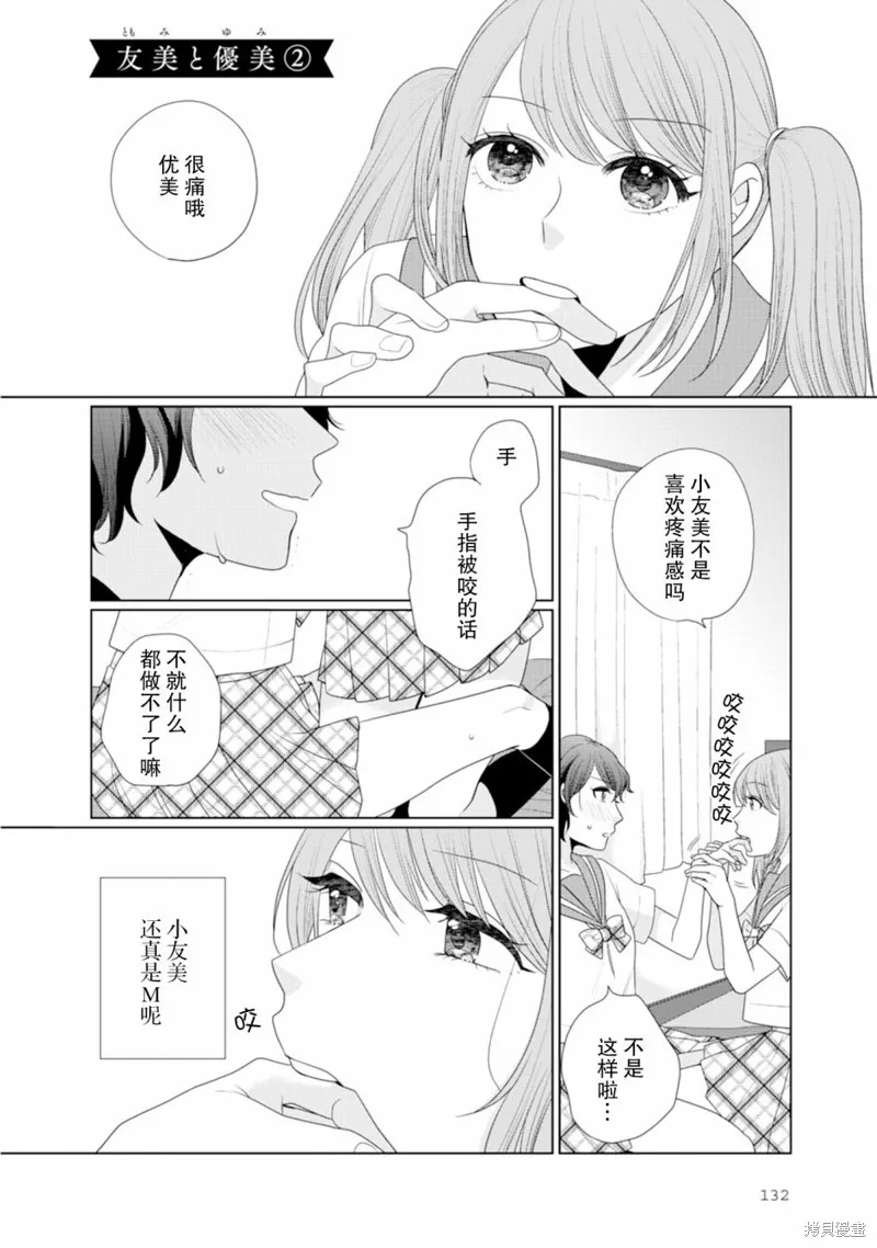 第36话 第1页