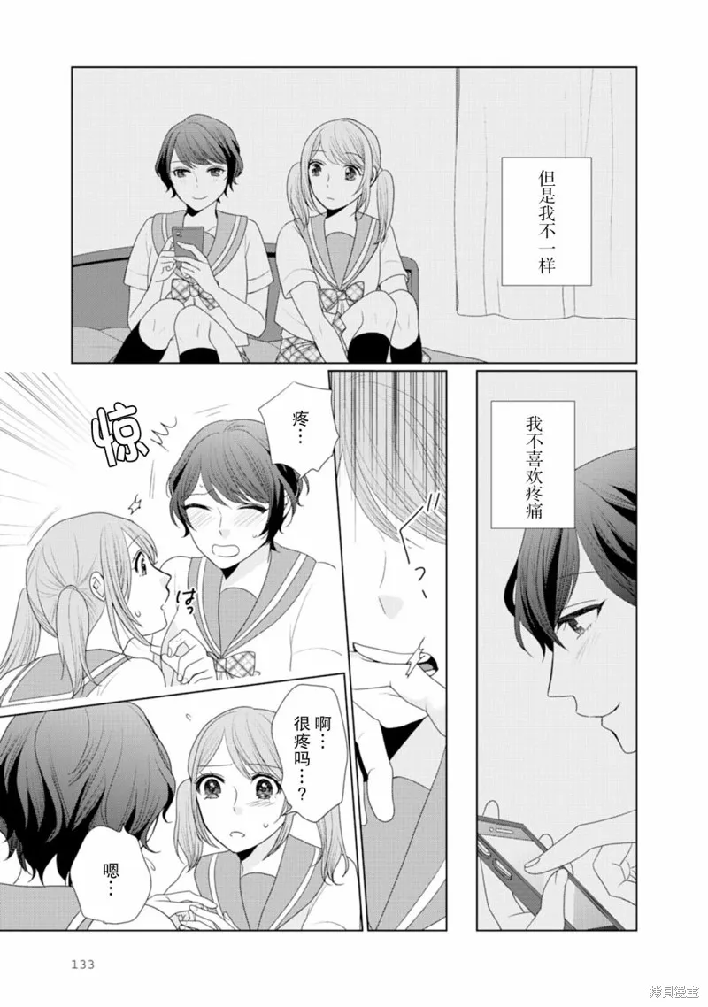 第36话 第2页