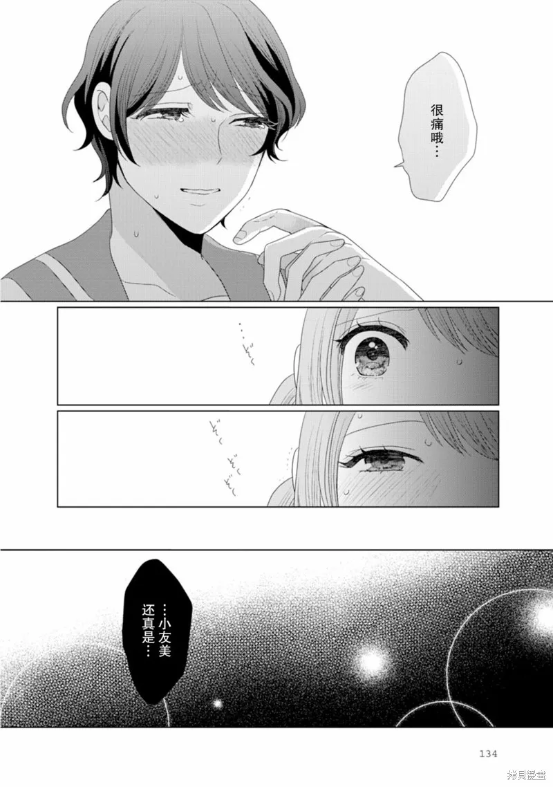 第36话 第3页