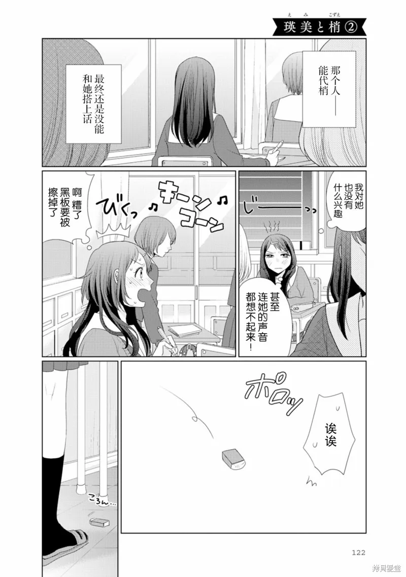 第33话 第1页