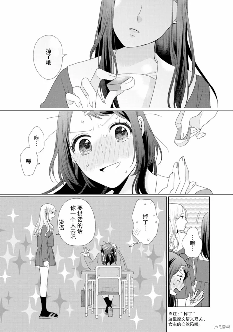 第33话 第2页