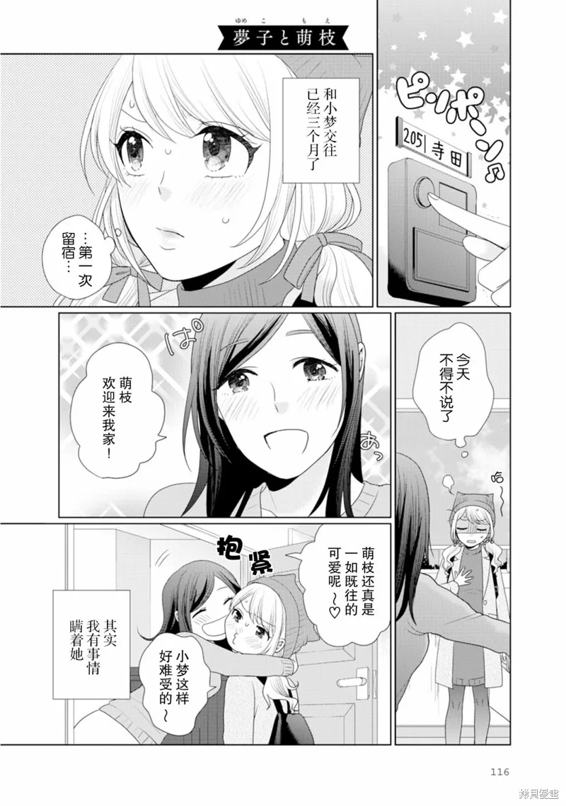 第31话 第1页