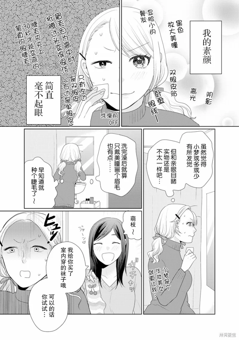 第31话 第2页