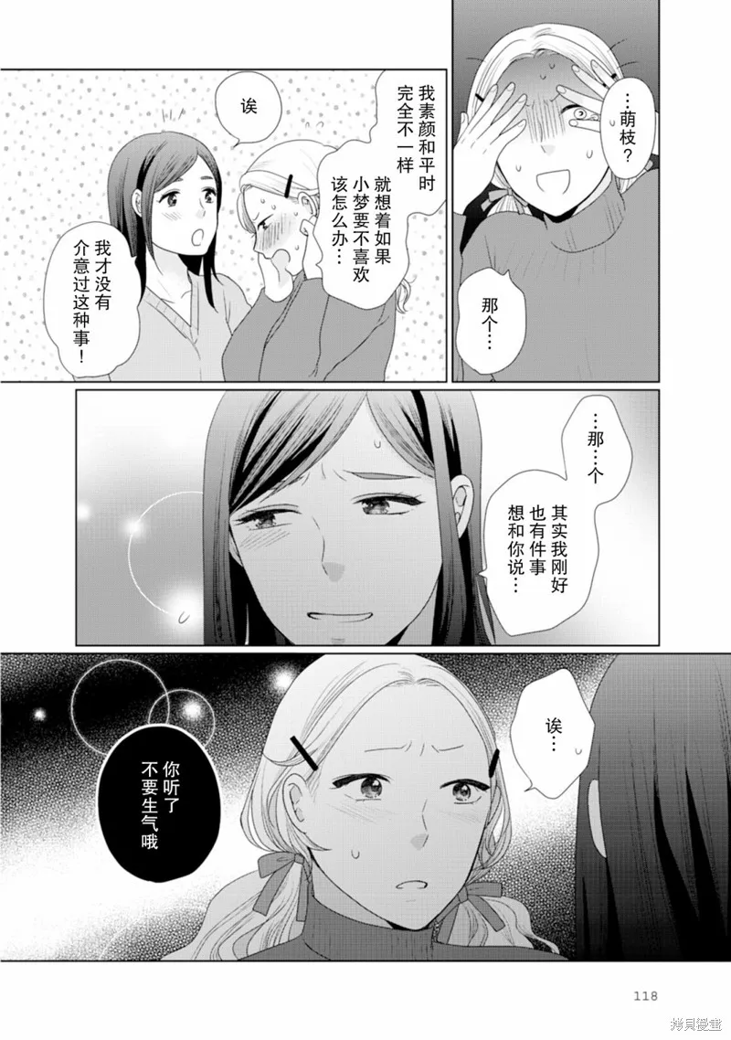 第31话 第3页