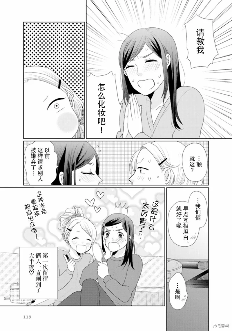 第31话 第4页